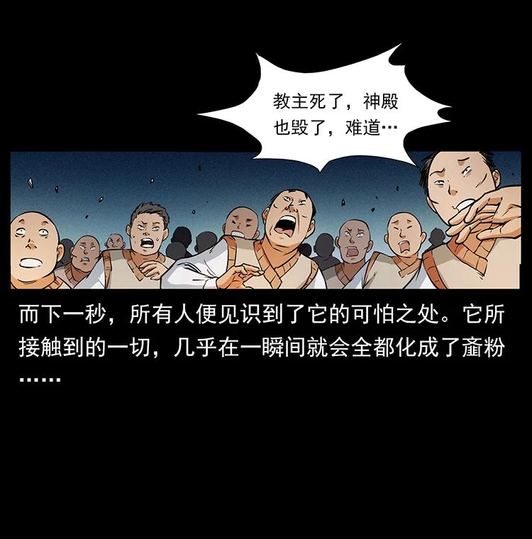 幽冥诡匠 381 月殁后的世界 第17页