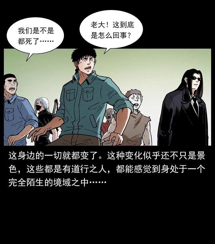 幽冥诡匠 381 月殁后的世界 第38页
