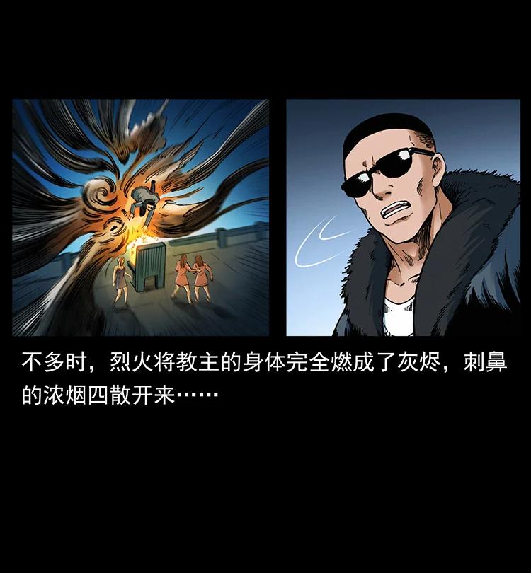 幽冥诡匠 381 月殁后的世界 第5页