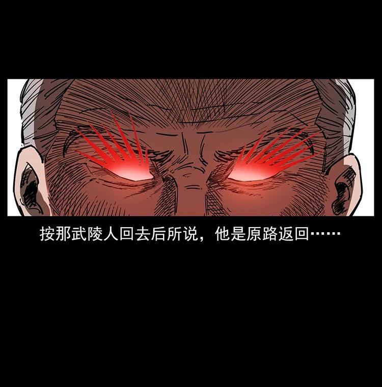 幽冥诡匠 381 月殁后的世界 第78页