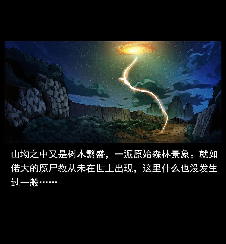 幽冥诡匠 381 月殁后的世界 第30页