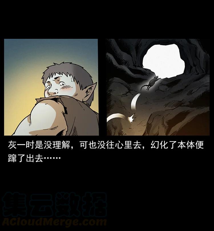 幽冥诡匠 381 月殁后的世界 第49页