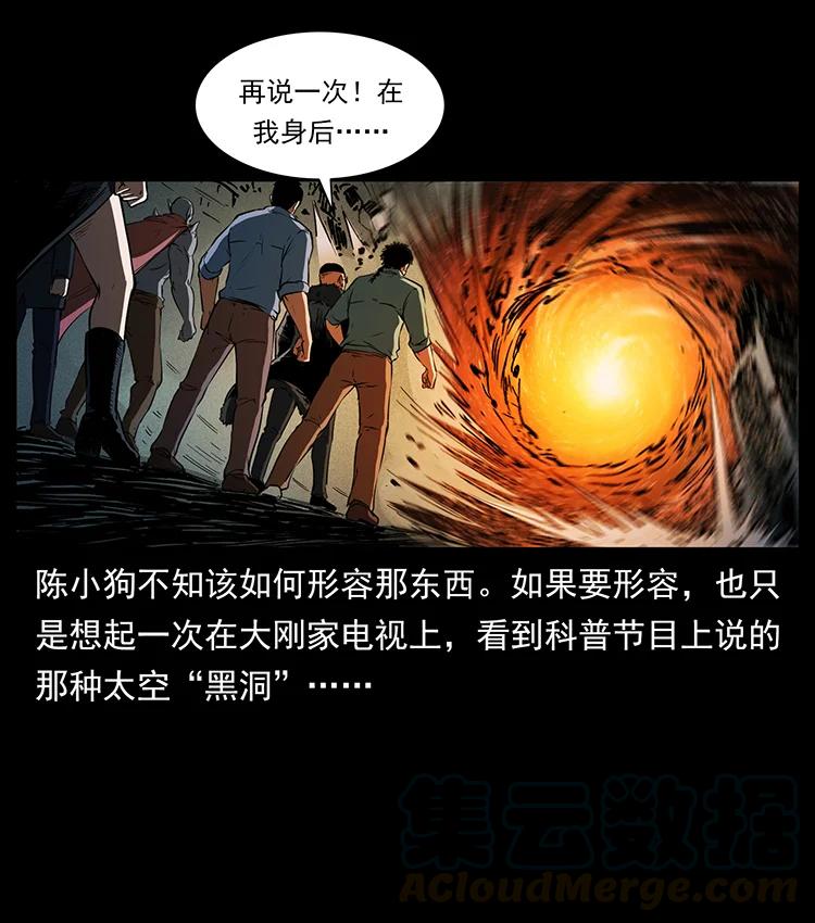 幽冥诡匠 381 月殁后的世界 第19页