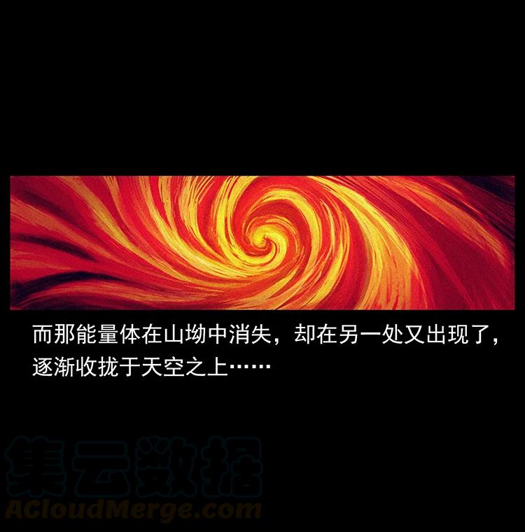 幽冥诡匠 381 月殁后的世界 第31页
