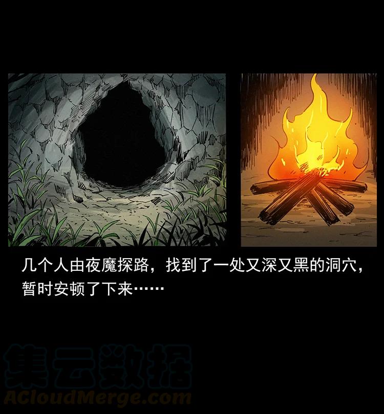幽冥诡匠 381 月殁后的世界 第46页