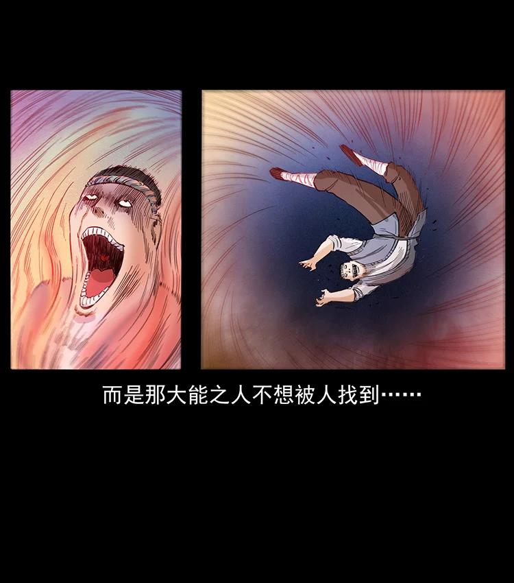 幽冥诡匠 381 月殁后的世界 第81页