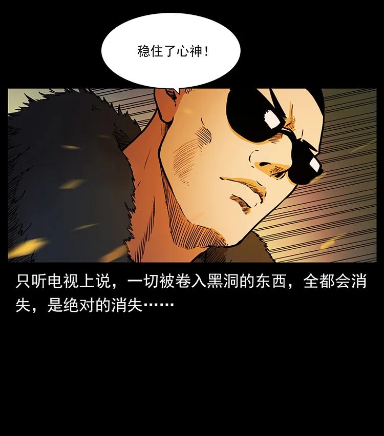 幽冥诡匠 381 月殁后的世界 第20页