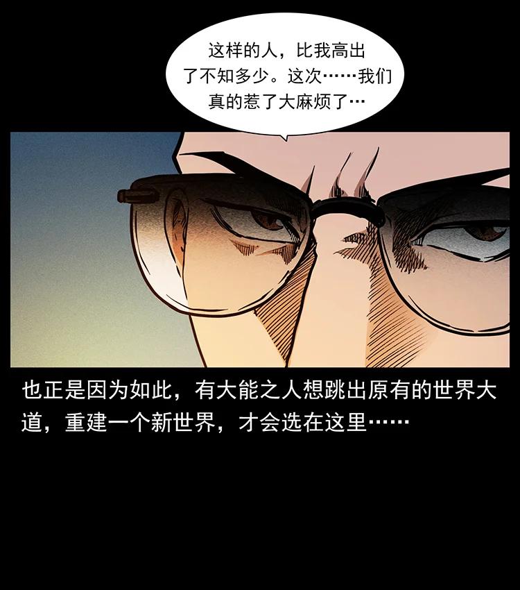 幽冥诡匠 381 月殁后的世界 第62页
