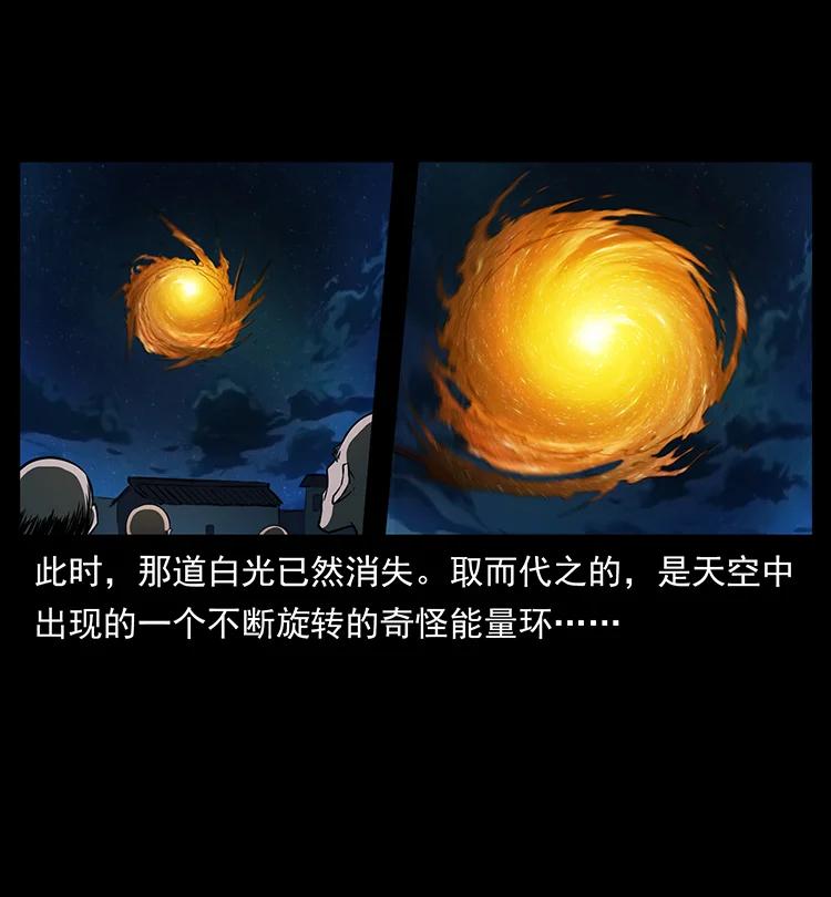 幽冥诡匠 381 月殁后的世界 第14页