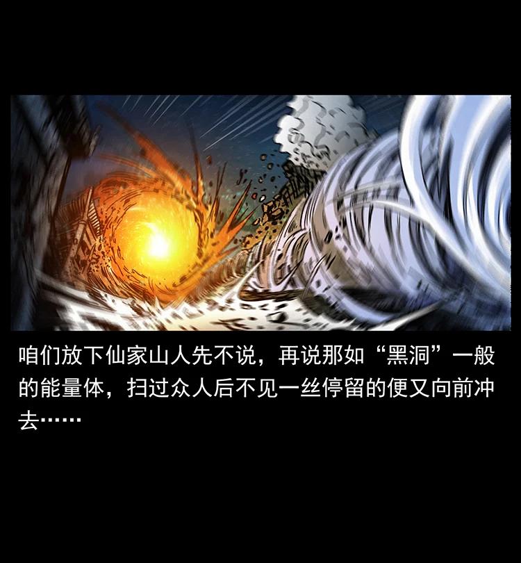 幽冥诡匠 381 月殁后的世界 第23页