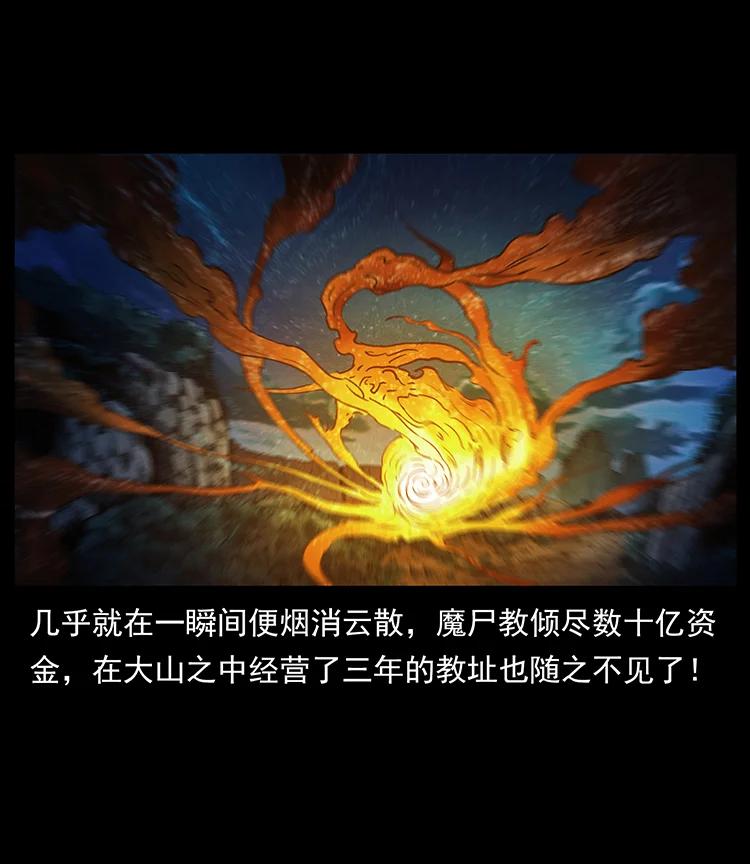 幽冥诡匠 381 月殁后的世界 第29页