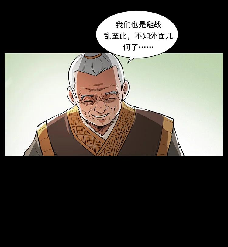 幽冥诡匠 381 月殁后的世界 第74页