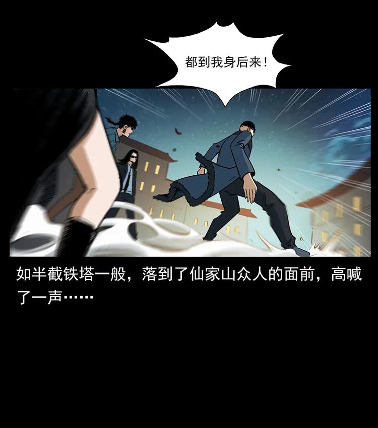 幽冥诡匠 381 月殁后的世界 第11页