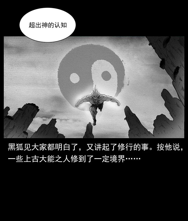 幽冥诡匠 381 月殁后的世界 第65页