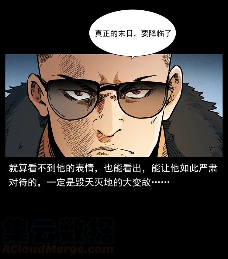 幽冥诡匠 381 月殁后的世界 第13页