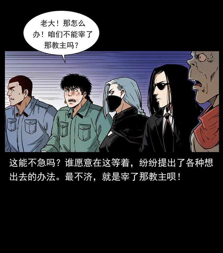 幽冥诡匠 381 月殁后的世界 第84页