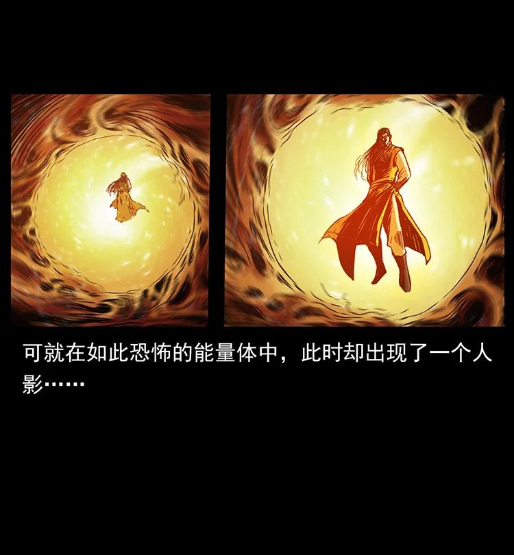 幽冥诡匠 381 月殁后的世界 第26页