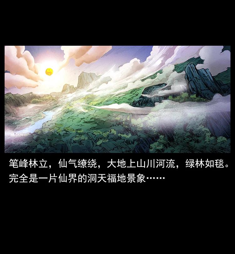 幽冥诡匠 381 月殁后的世界 第33页