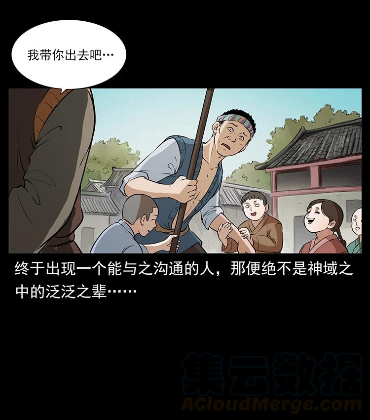 幽冥诡匠 381 月殁后的世界 第73页