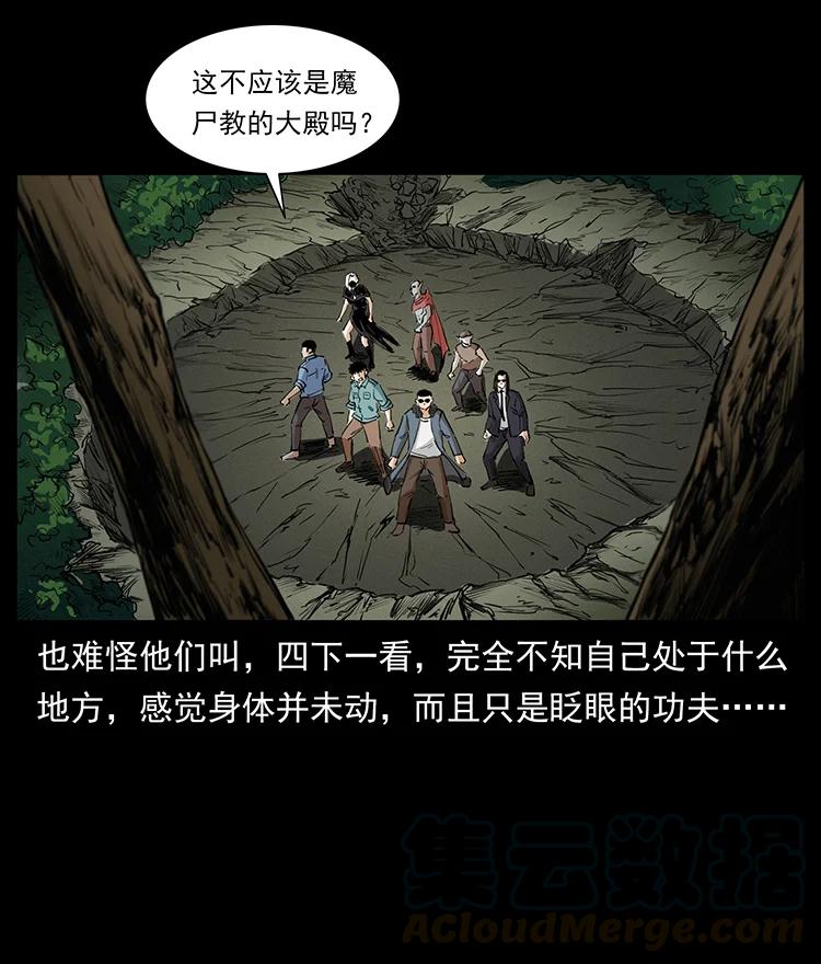 幽冥诡匠 381 月殁后的世界 第37页