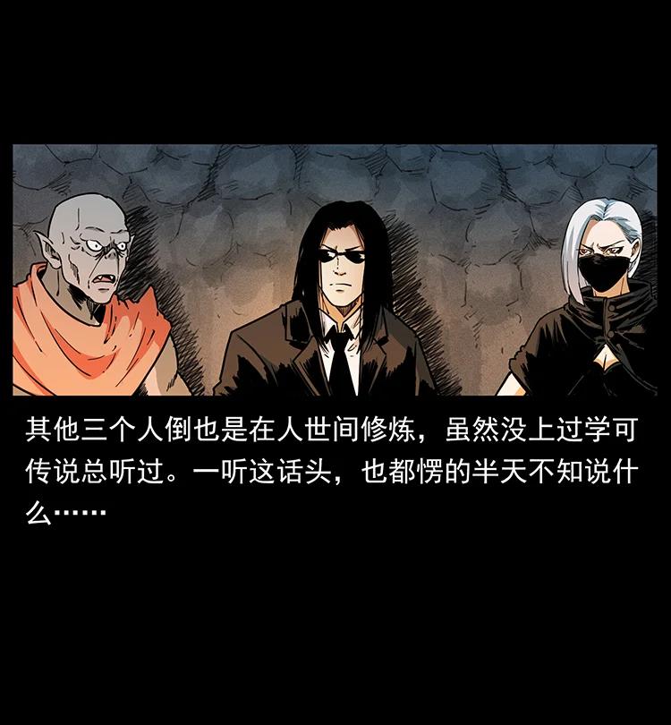 幽冥诡匠 381 月殁后的世界 第57页