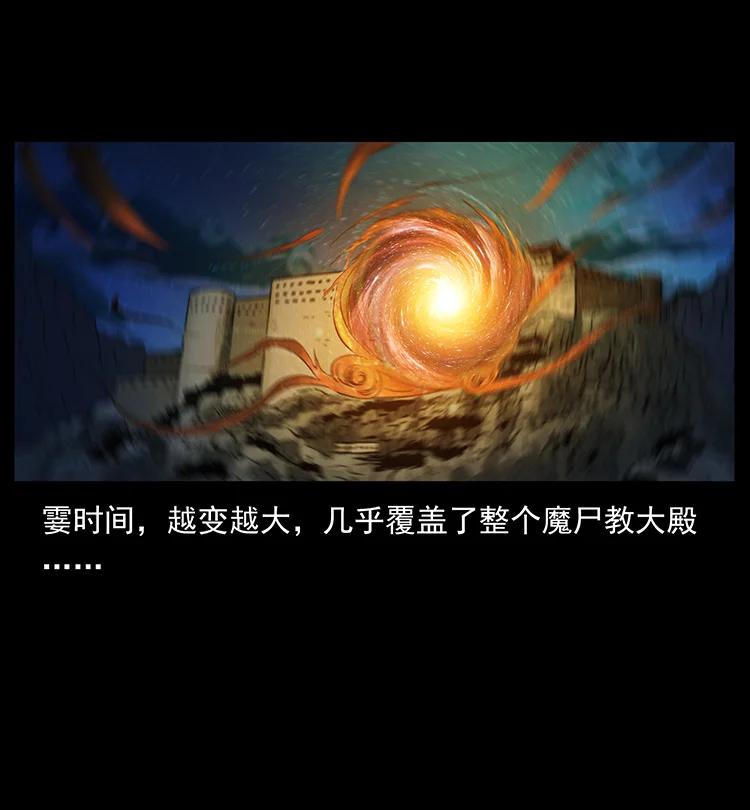 幽冥诡匠 381 月殁后的世界 第24页