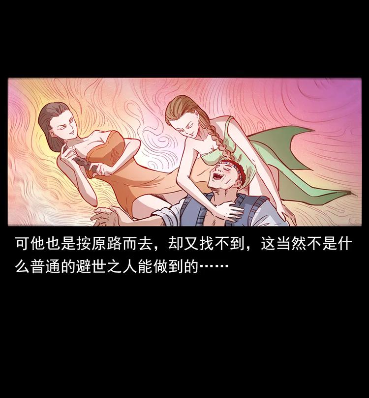 幽冥诡匠 381 月殁后的世界 第80页