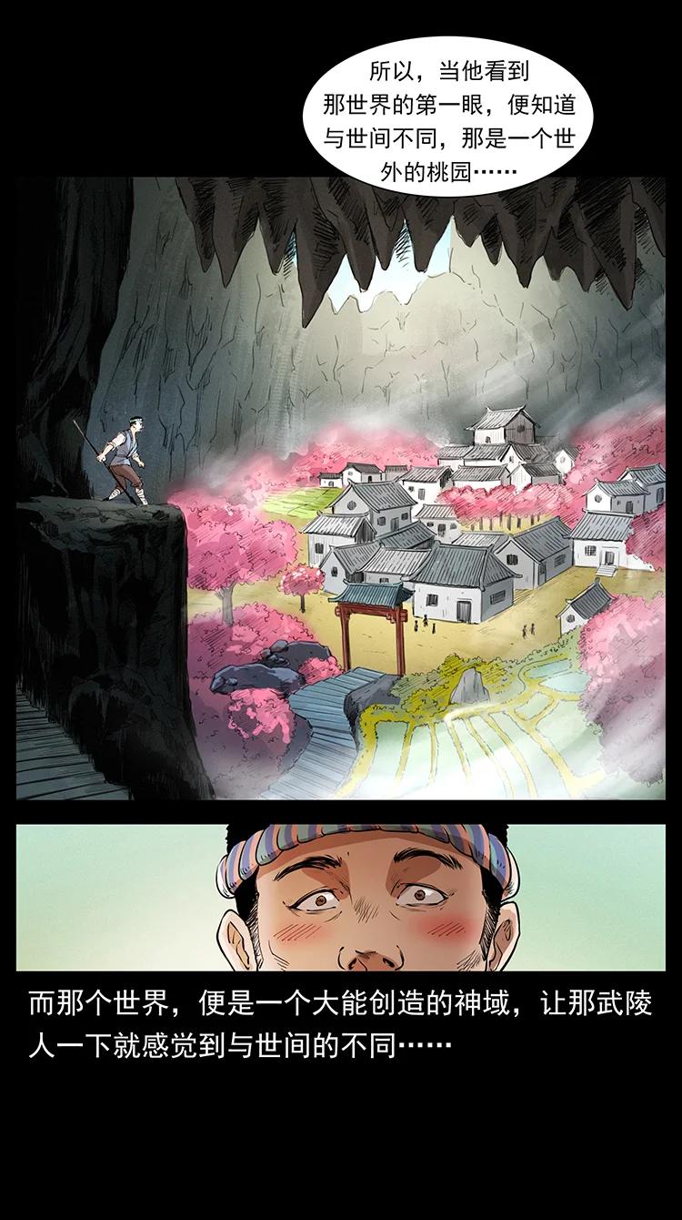 幽冥诡匠 381 月殁后的世界 第71页