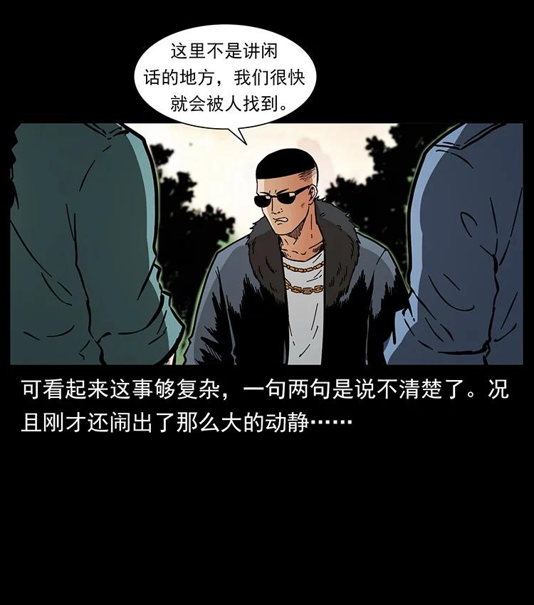 幽冥诡匠 381 月殁后的世界 第44页