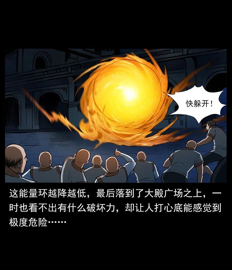 幽冥诡匠 381 月殁后的世界 第15页
