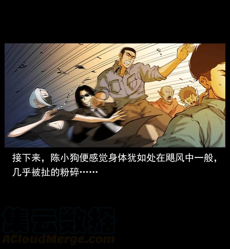 幽冥诡匠 381 月殁后的世界 第22页