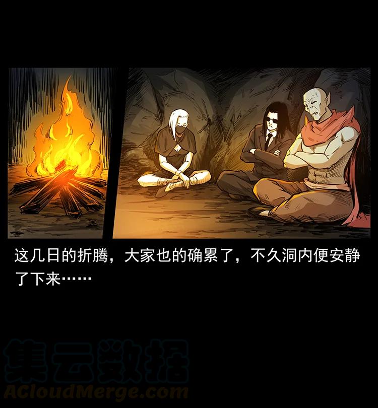 幽冥诡匠 382 何处觅桃园、洪荒自有仙！ 第28页