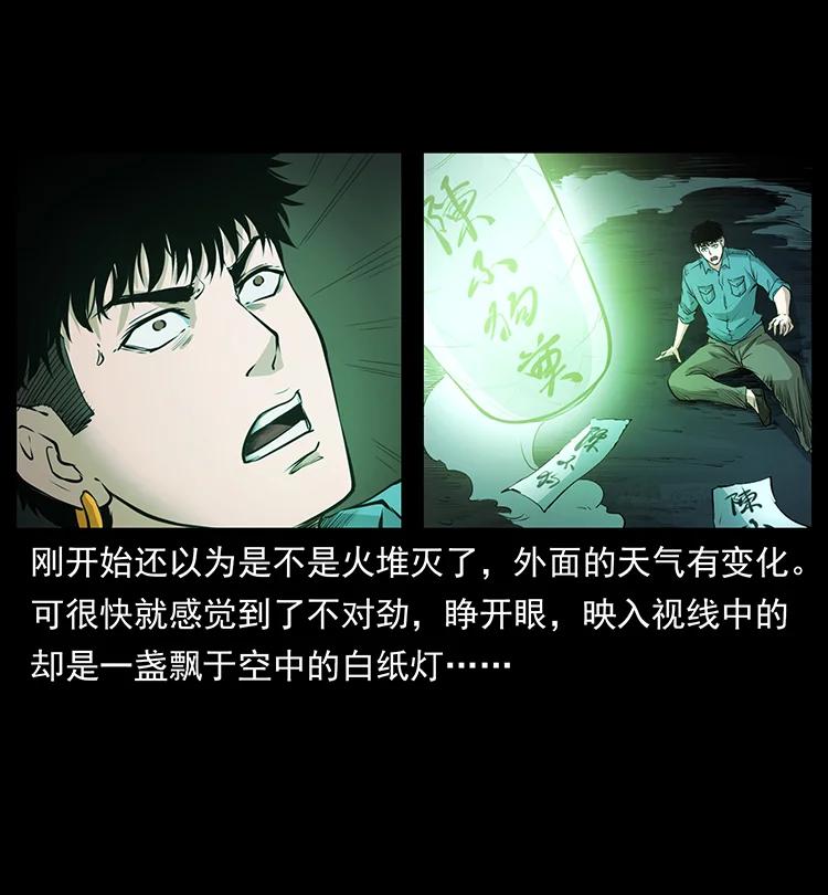 幽冥诡匠 382 何处觅桃园、洪荒自有仙！ 第32页