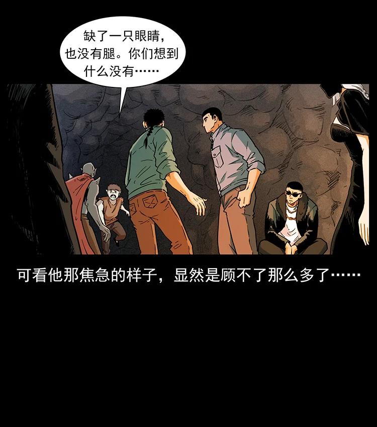 幽冥诡匠 382 何处觅桃园、洪荒自有仙！ 第83页