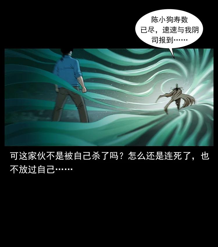 幽冥诡匠 382 何处觅桃园、洪荒自有仙！ 第36页