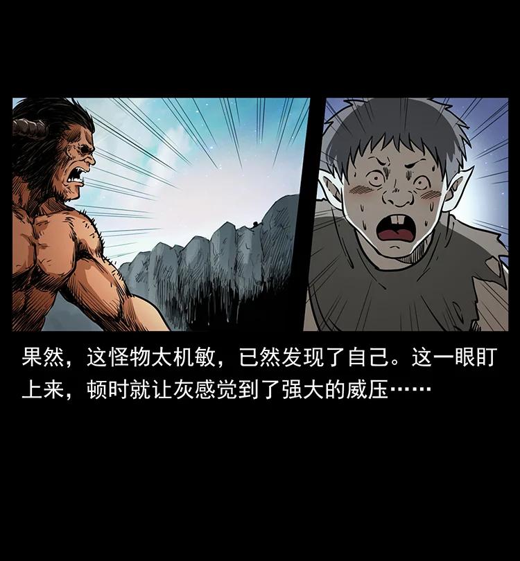 幽冥诡匠 382 何处觅桃园、洪荒自有仙！ 第11页