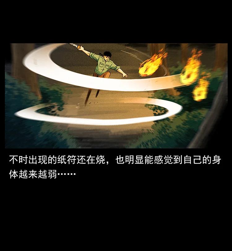 幽冥诡匠 382 何处觅桃园、洪荒自有仙！ 第57页
