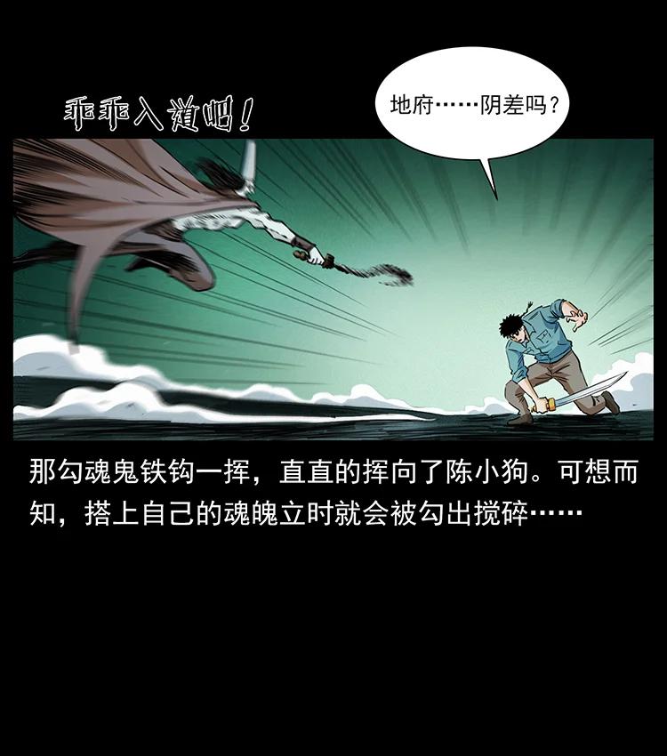 幽冥诡匠 382 何处觅桃园、洪荒自有仙！ 第47页