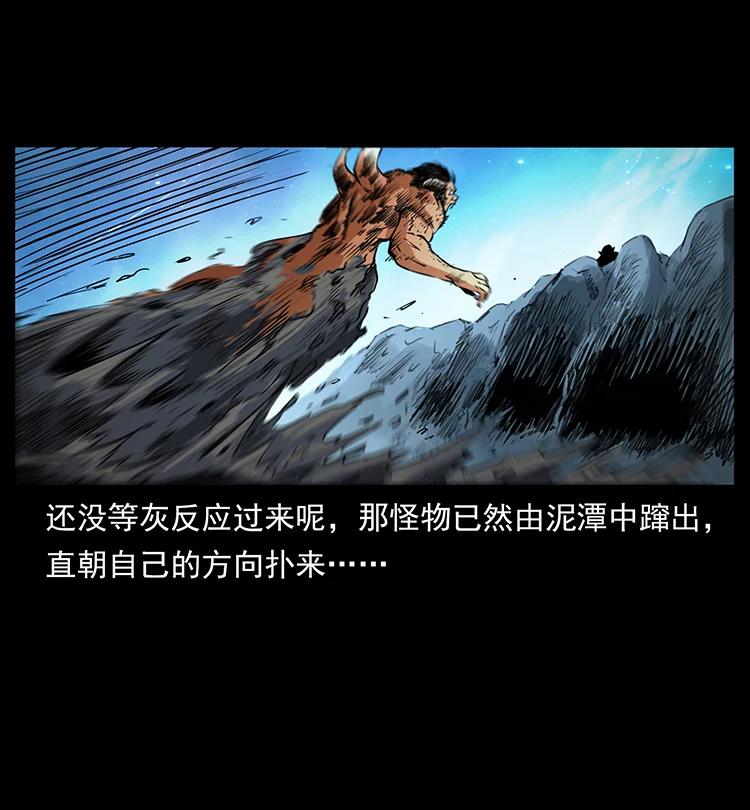 幽冥诡匠 382 何处觅桃园、洪荒自有仙！ 第12页