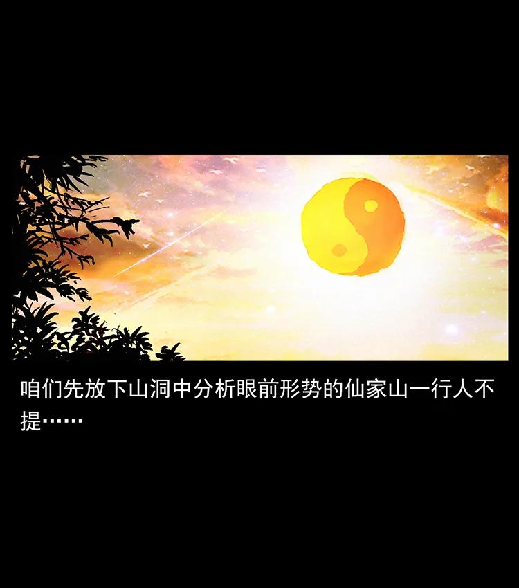 幽冥诡匠 382 何处觅桃园、洪荒自有仙！ 第2页