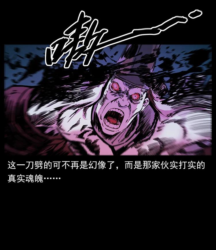 幽冥诡匠 382 何处觅桃园、洪荒自有仙！ 第66页