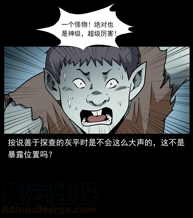 幽冥诡匠 382 何处觅桃园、洪荒自有仙！ 第82页