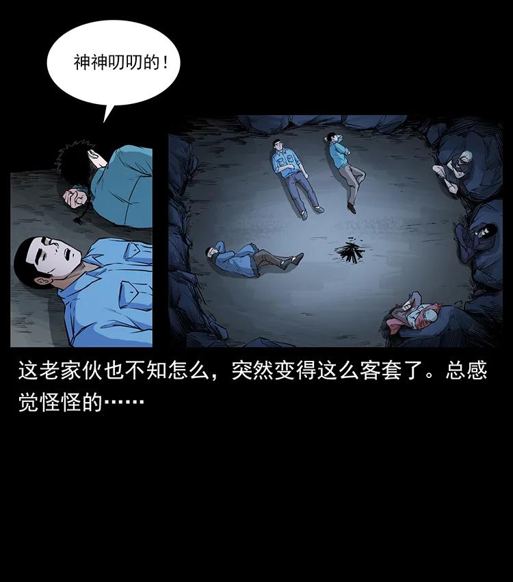 幽冥诡匠 382 何处觅桃园、洪荒自有仙！ 第30页