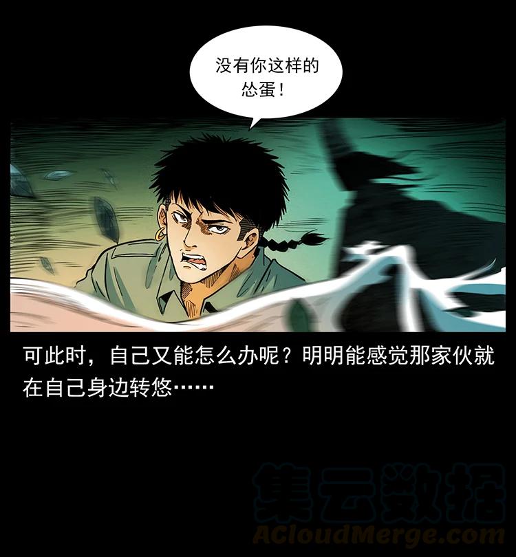 幽冥诡匠 382 何处觅桃园、洪荒自有仙！ 第55页