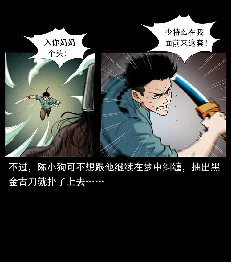 幽冥诡匠 382 何处觅桃园、洪荒自有仙！ 第39页