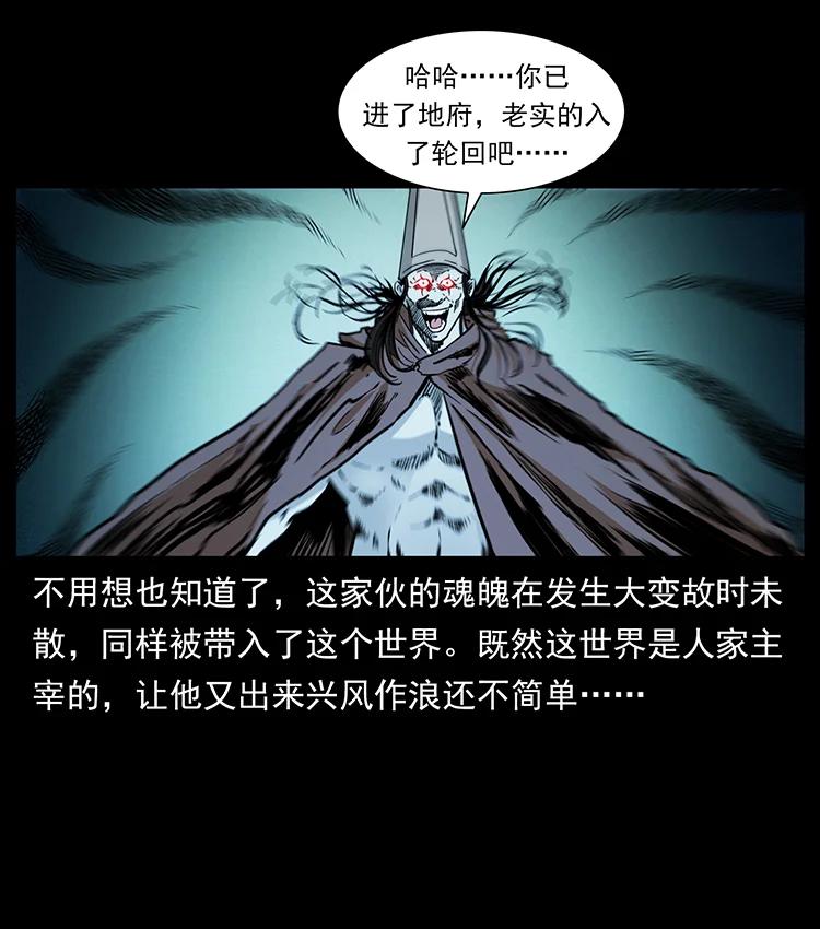 幽冥诡匠 382 何处觅桃园、洪荒自有仙！ 第38页