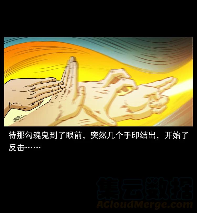幽冥诡匠 382 何处觅桃园、洪荒自有仙！ 第49页