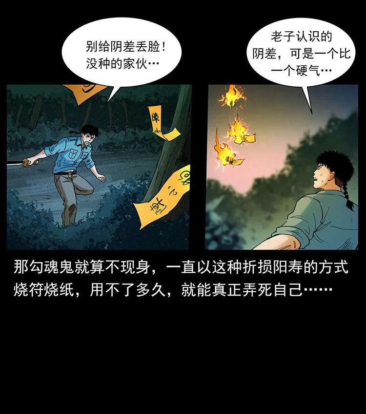 幽冥诡匠 382 何处觅桃园、洪荒自有仙！ 第54页