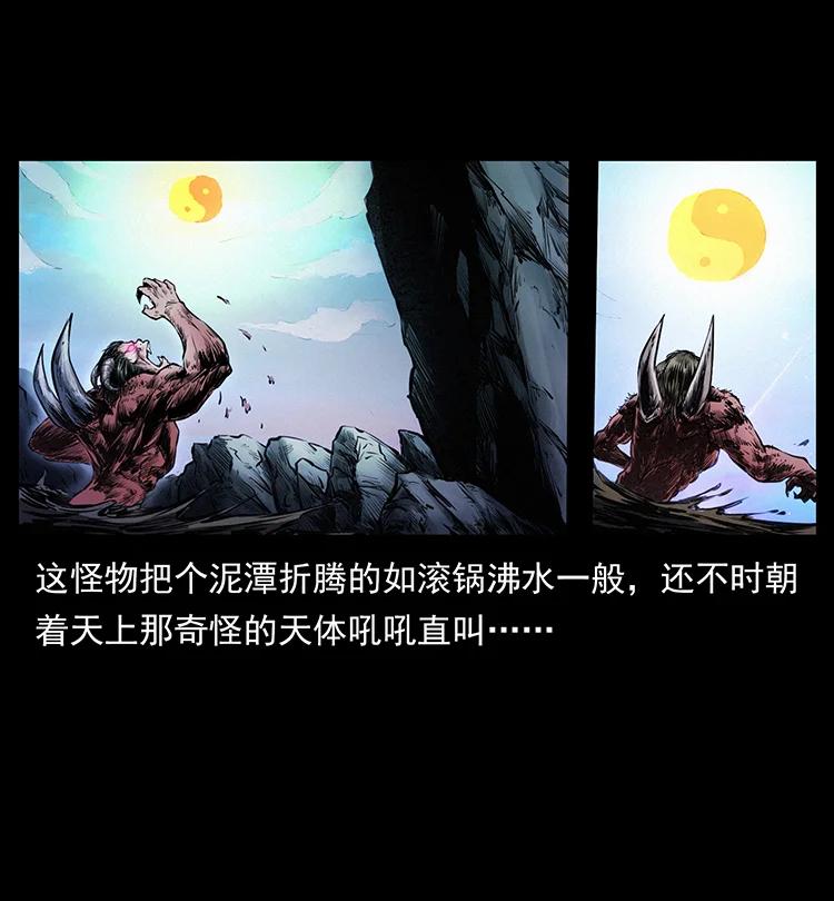 幽冥诡匠 382 何处觅桃园、洪荒自有仙！ 第8页