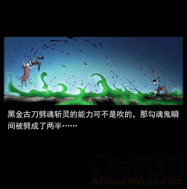 幽冥诡匠 382 何处觅桃园、洪荒自有仙！ 第67页